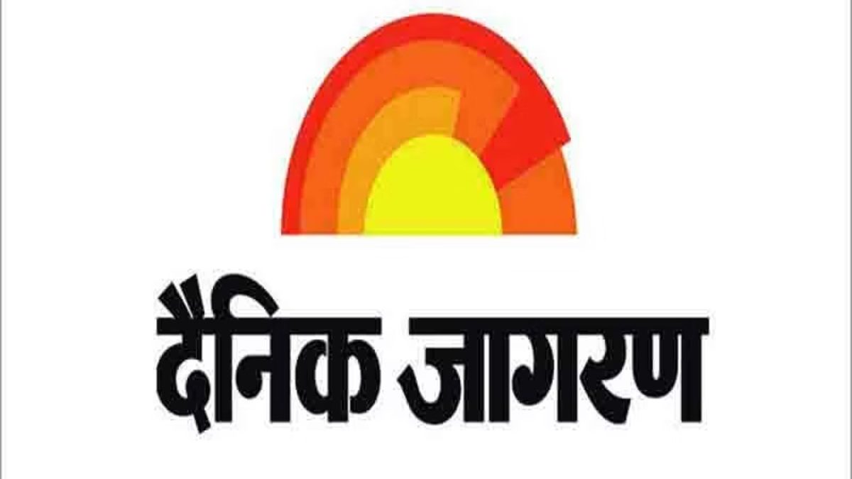 What is Dainik Jagran? History, Founder, and More